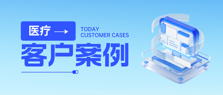 客戶案例丨昂楷助力某省人民醫院數據安全體系建設，全力護航“智慧醫療”成果！